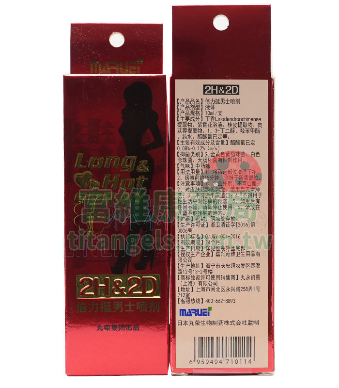 2h2d-red-2
