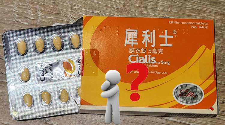 每日型犀利士5mg也需要空腹吃嗎？