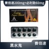 阿伐那非黑水鬼 Extra Super Filana丨雙效突破 極致表現 助您重拾自信與激情