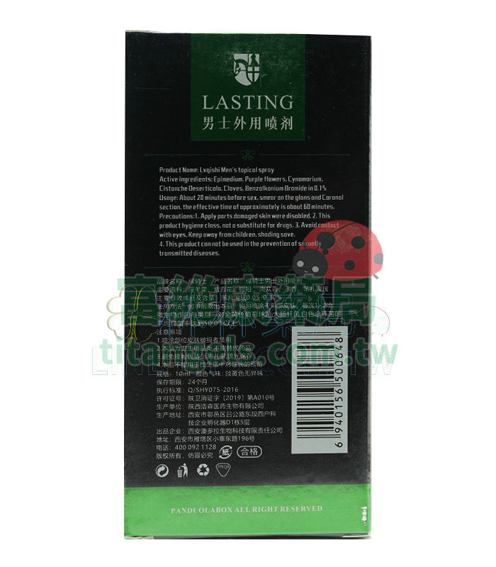 green-spray-2