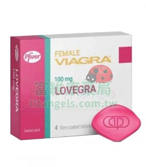 威而柔 Lovegra 100mg|女用威而鋼|增強女性性慾,改善性冷感,享受更美好的性生活