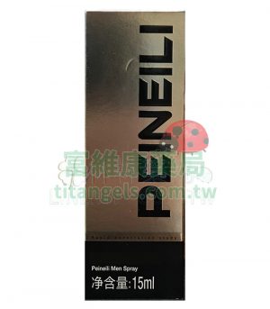 倍耐力持久液 PEINEILI -男性外用持久噴霧丨男性專用，延時持久，提升親密體驗