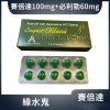 印度綠水鬼 Super Filana | 第四代阿伐那非雙效片1盒10顆  高效助勃與延時 現代男性的完美選擇