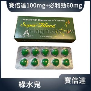 印度綠水鬼 Super Filana | 第四代阿伐那非雙效片1盒10顆  高效助勃與延時 現代男性的完美選擇