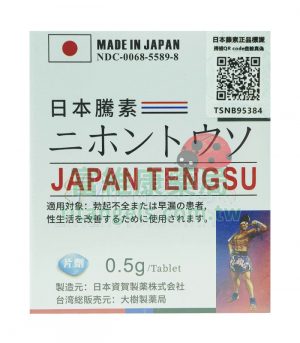 日本藤素 Japan Tengsu 第四代丨原廠正品丨男性魅力重現,純中藥升級配方