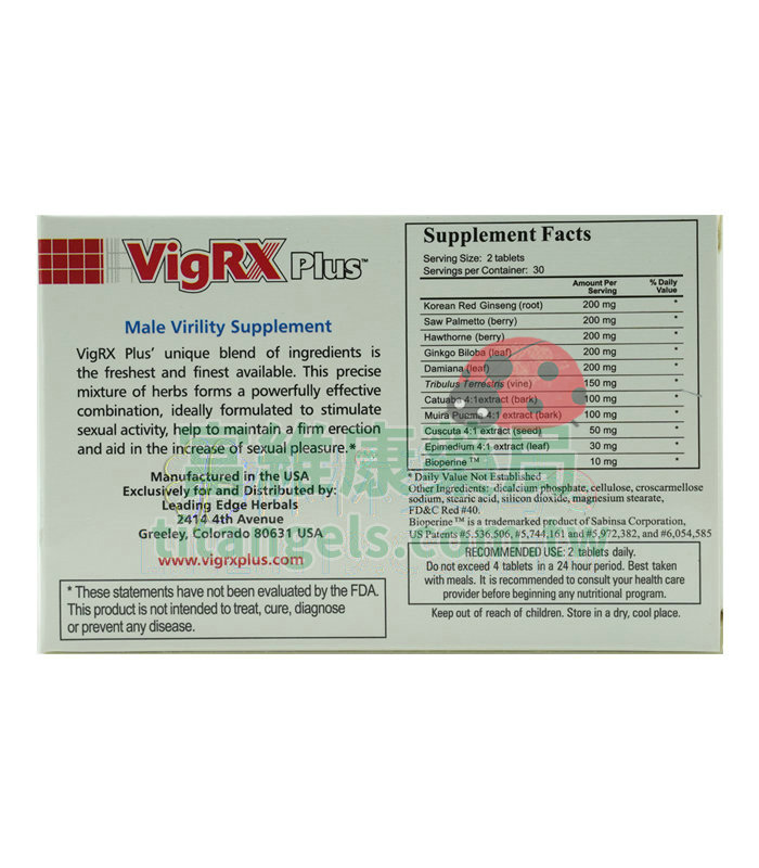 vigrxplus-boxed-2