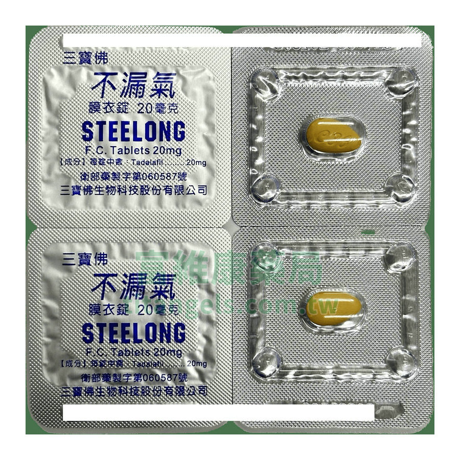 不漏氣-錠
