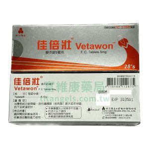 佳倍壯膜衣錠 Vetawon 5mg 他達拉非每日錠 每日改善勃起障礙，前列腺肥大等症