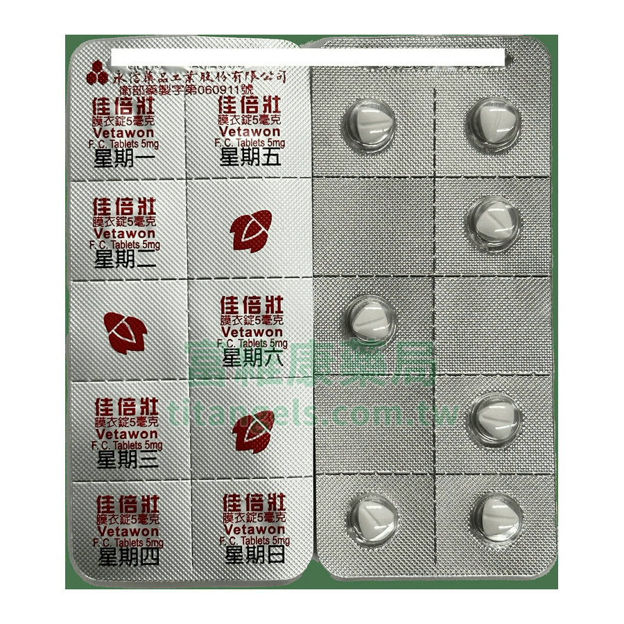 佳倍壯-5-錠