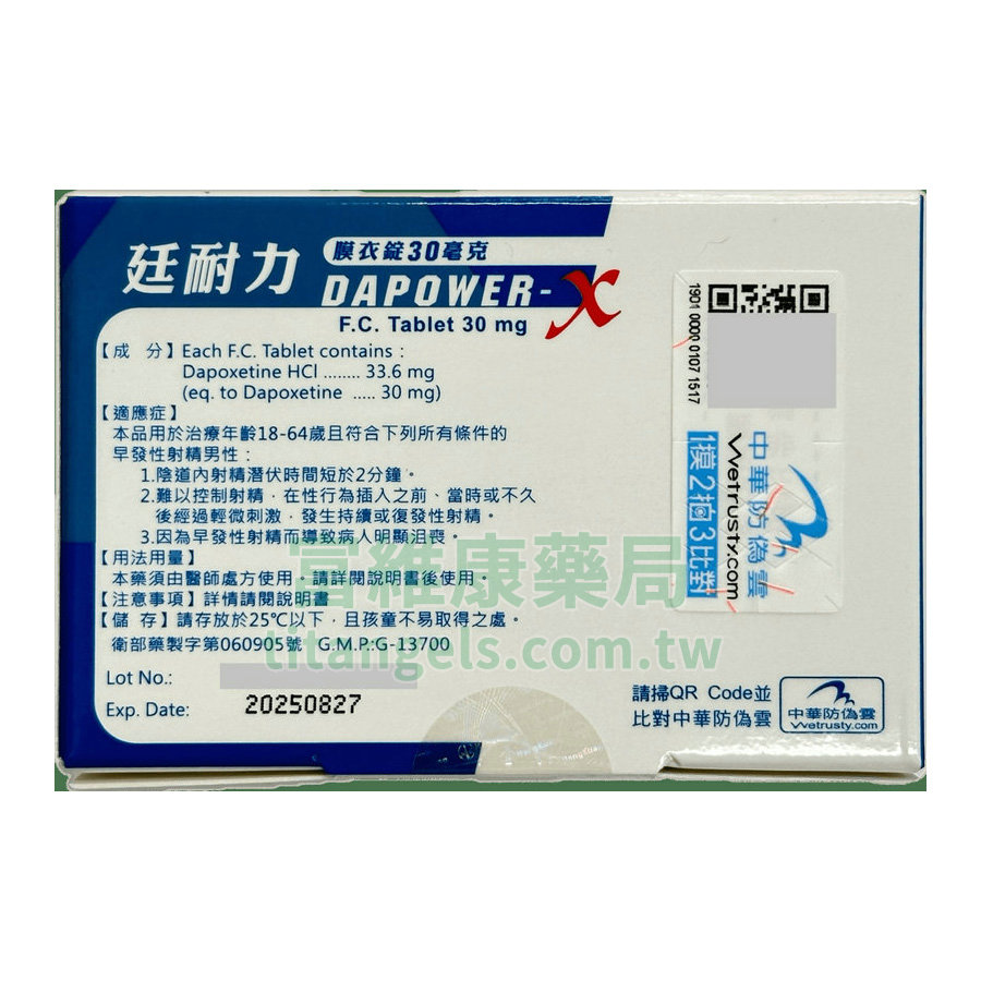 廷耐力-背