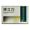 得久力膜衣錠 Dabuxin 30mg 培力必利勁學名藥(6錠盒)