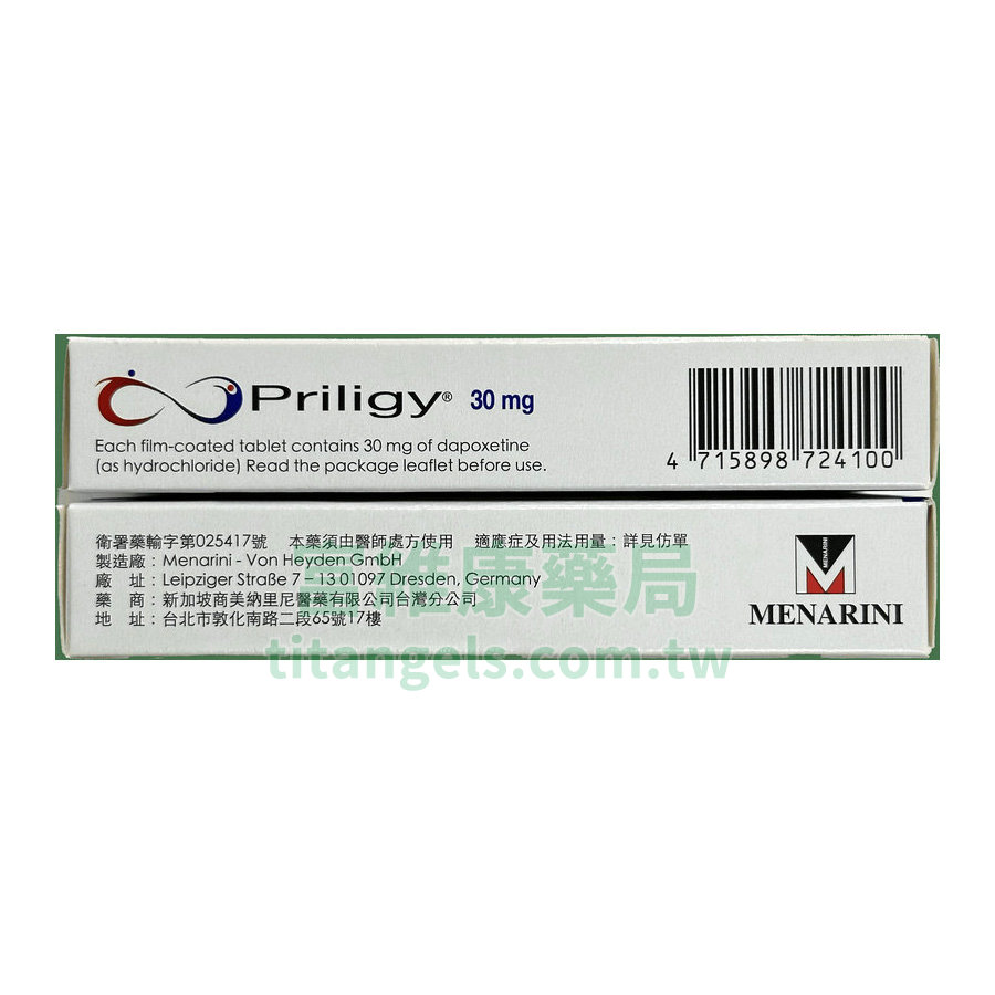 必利勁-新包裝-側