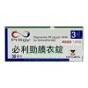 美納里尼 – 必利勁膜衣錠 Priligy 30mg (3錠/盒) Dapoxetine 早洩治療專用