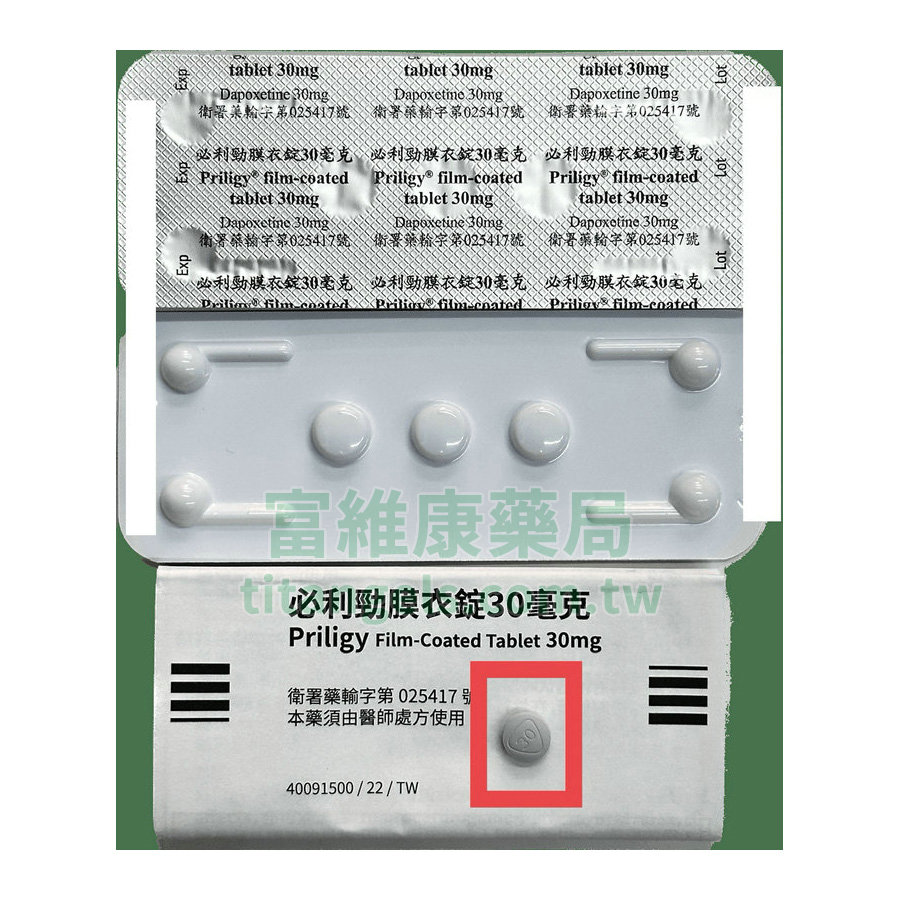 必利勁-新包裝-錠