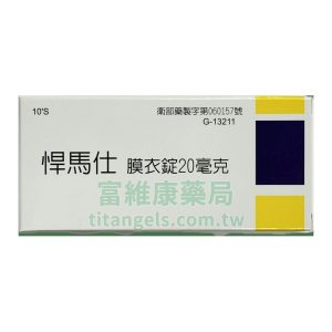 瑞士 – 悍馬仕膜衣錠Hummers 20mg (10錠/盒) 犀利士學名藥