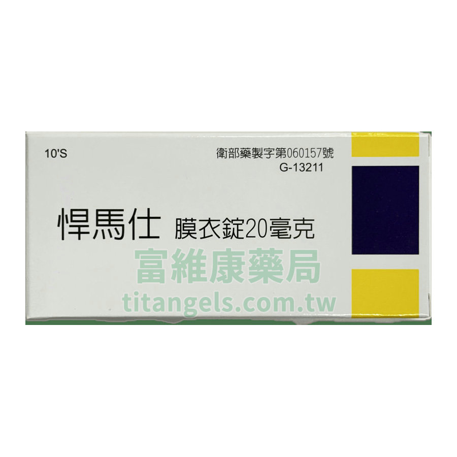 悍馬仕-20-正