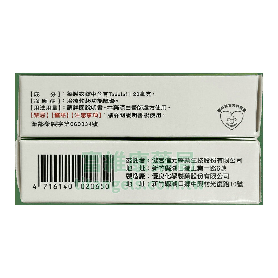 挺立壯-側