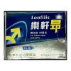 樂軒昂® Lonfilis 20mg 生達犀利士學名藥 4錠盒
