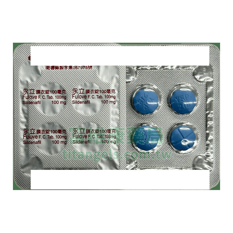 永信-永立-錠