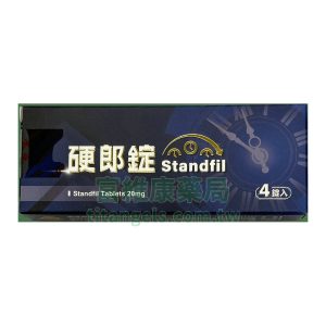泰和碩 – 硬郎錠 Standfil 台廠犀利士學名藥 (4錠/盒)
