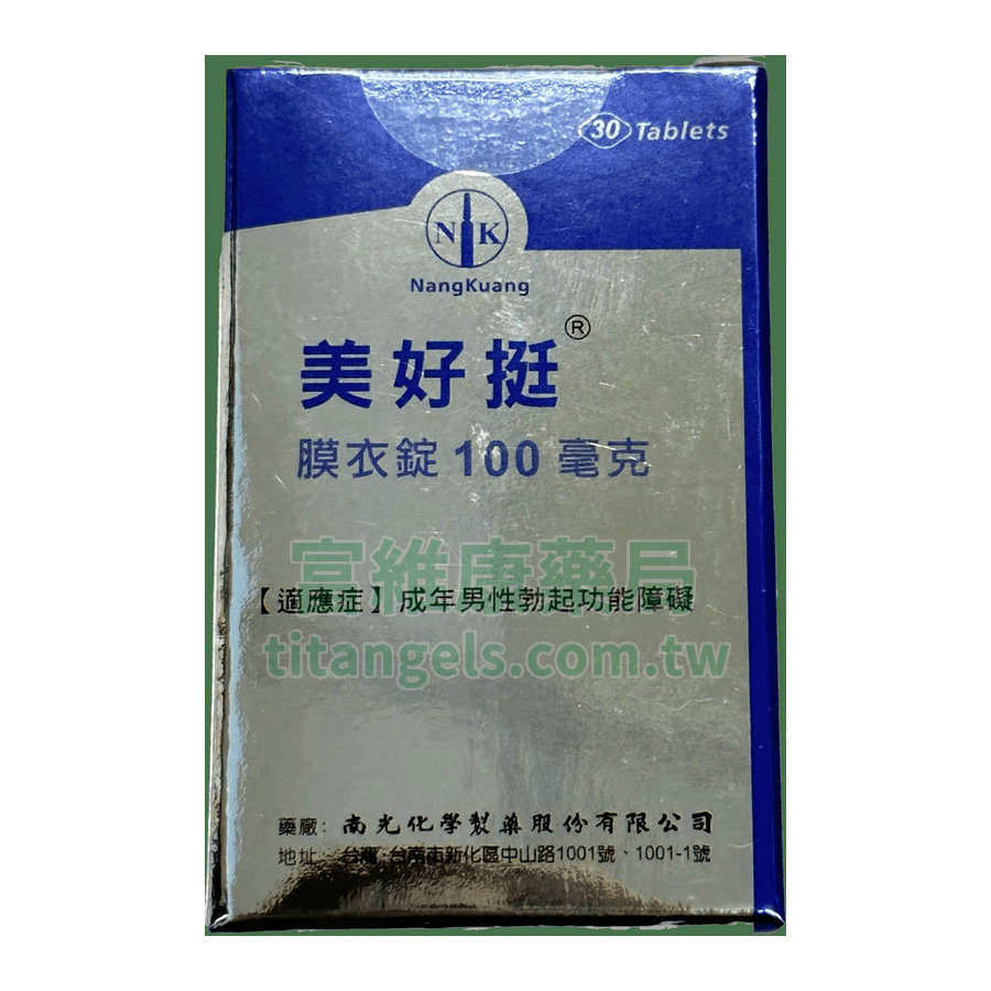美好挺-100-30粒-正-1
