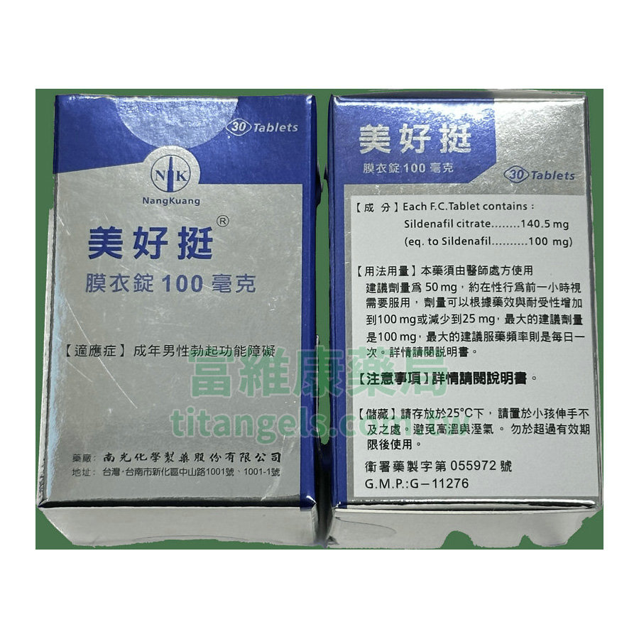 美好挺-100-30粒-瓶-正反