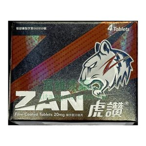 中化 – 虎讚膜衣錠 Zan 20mg (4錠/盒) 台廠犀利士學名藥