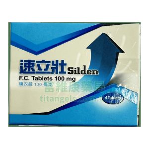 速立壯®膜衣錠 Silden 100mg｜健喬威而鋼學名藥（1盒4錠）