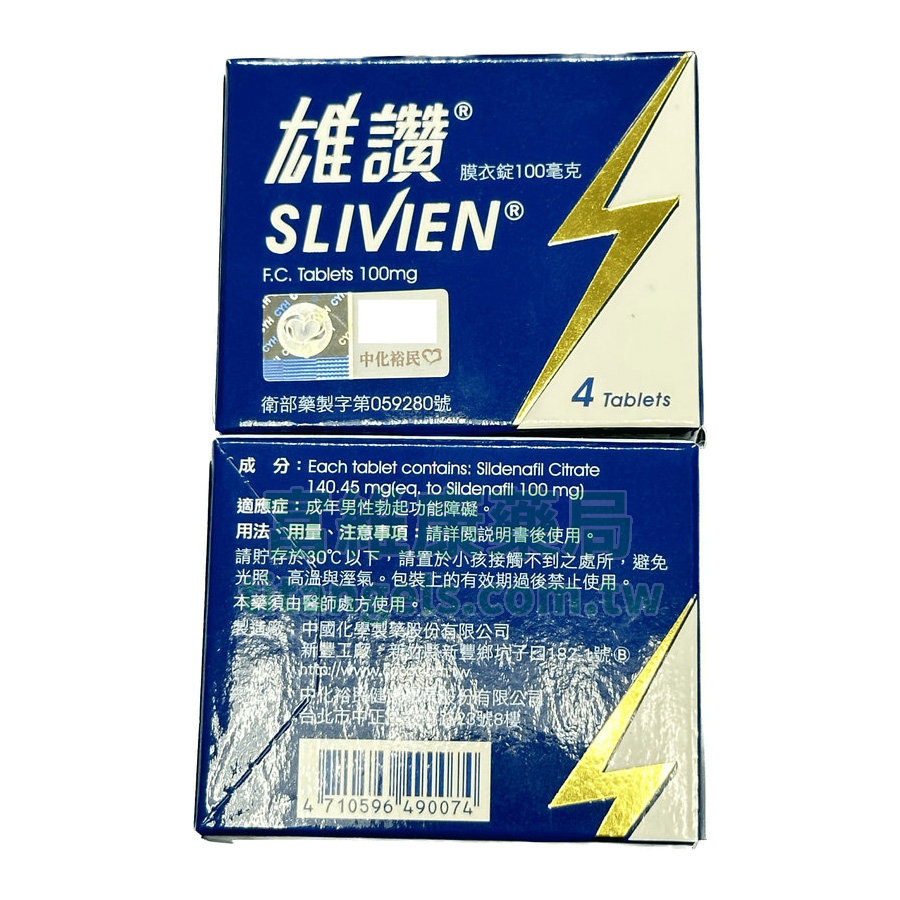 雄讚-正反