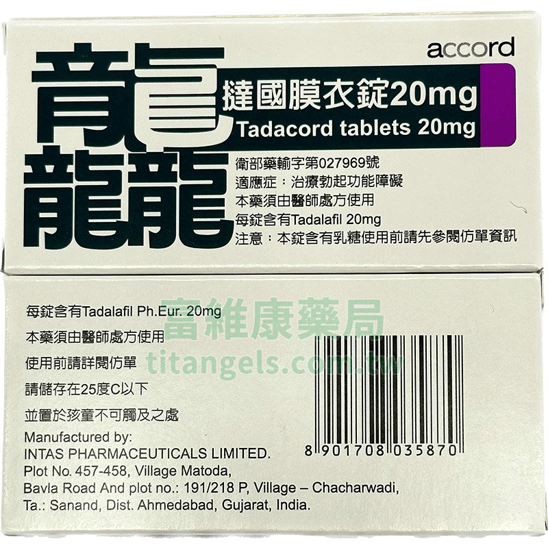 龘撻國20-3