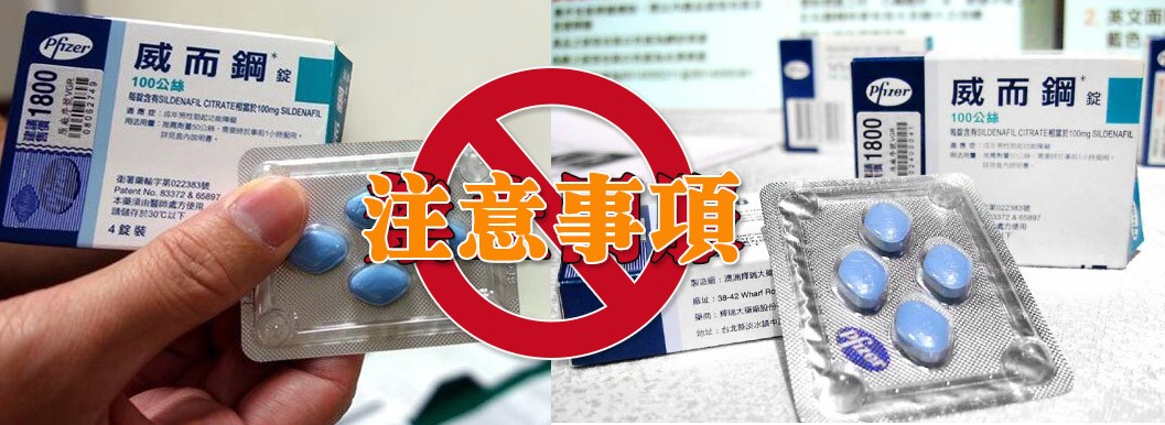 正確的用藥方式與注意事項