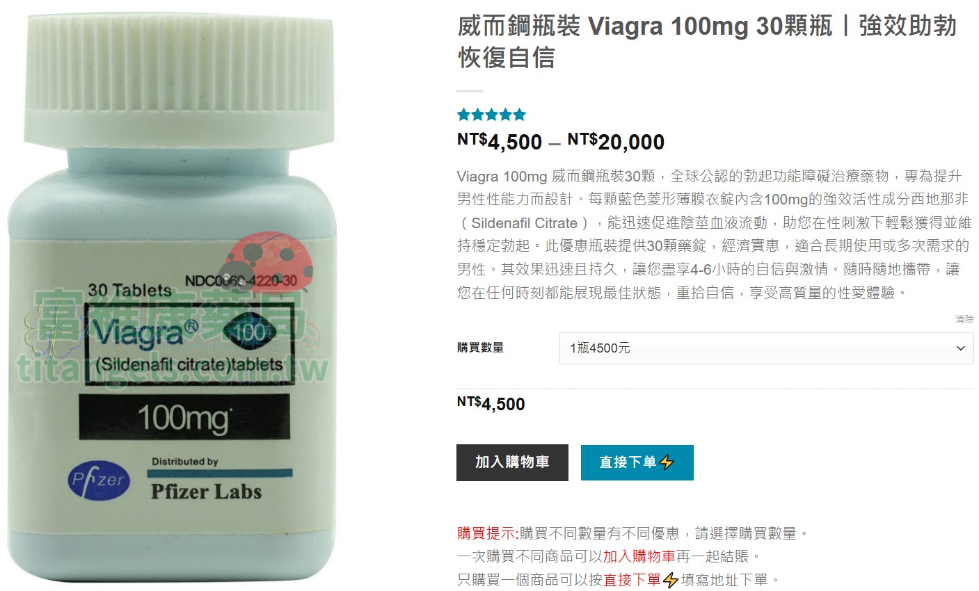 瓶裝威而鋼的價格優勢