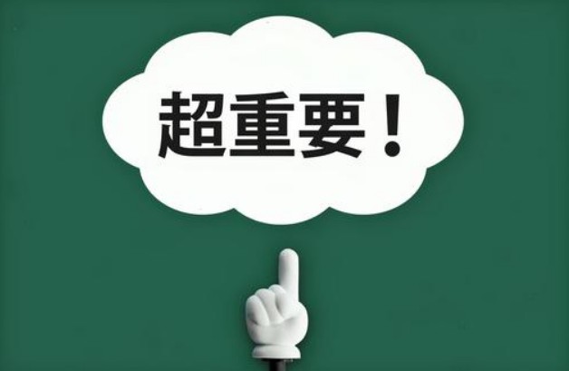 正確認識購買渠道的重要性