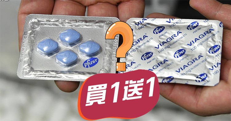 買一送一優惠是否為騙局? 買一送一優惠是否為騙局?