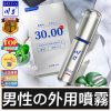 日本川井延時噴劑 【三代小銀瓶】持久液 植物精華締造持久體驗 30分鐘 6ml