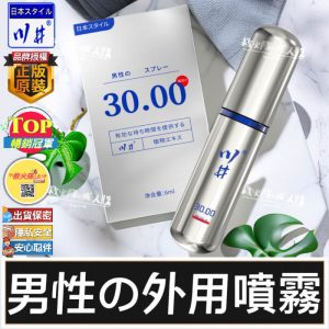 日本川井延時噴劑 【三代小銀瓶】持久液 植物精華締造持久體驗 30分鐘 6ml