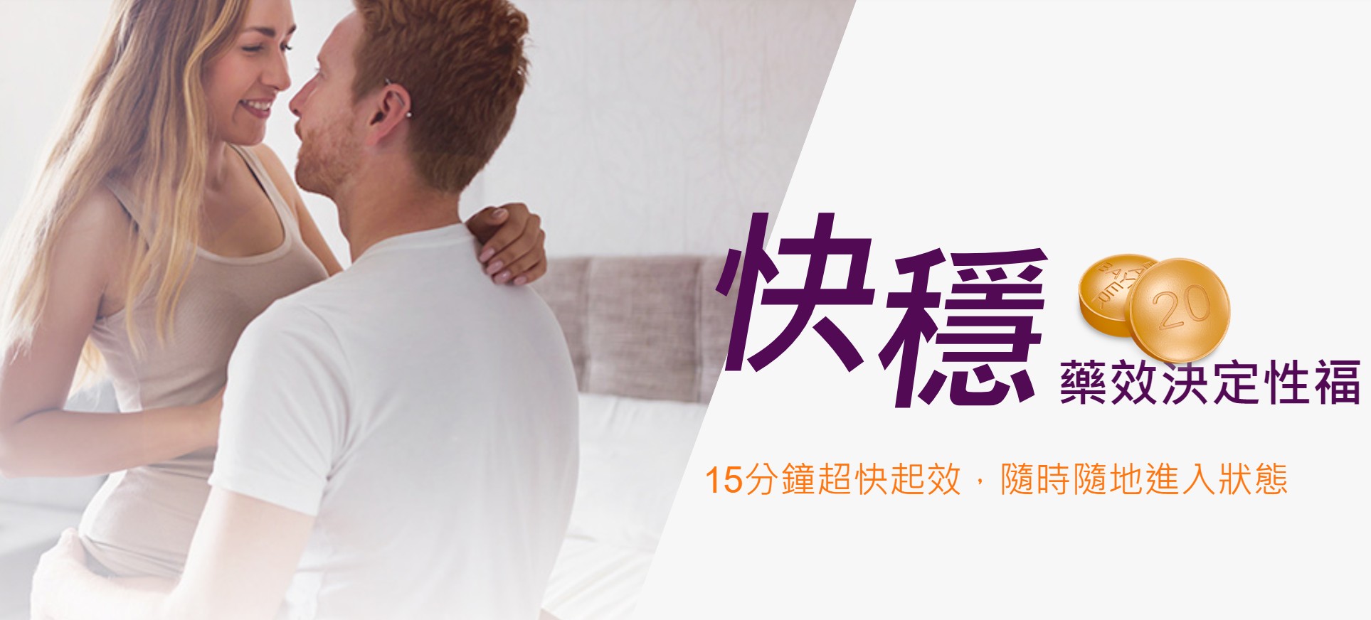 選擇樂威壯官網訂購
