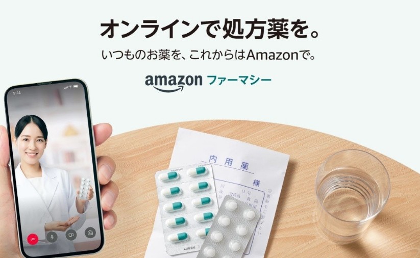 網路藥局