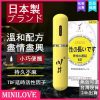 日本川井延時噴霧 【二代小黃瓶】持久噴劑 讓親密時刻更持久 6ml