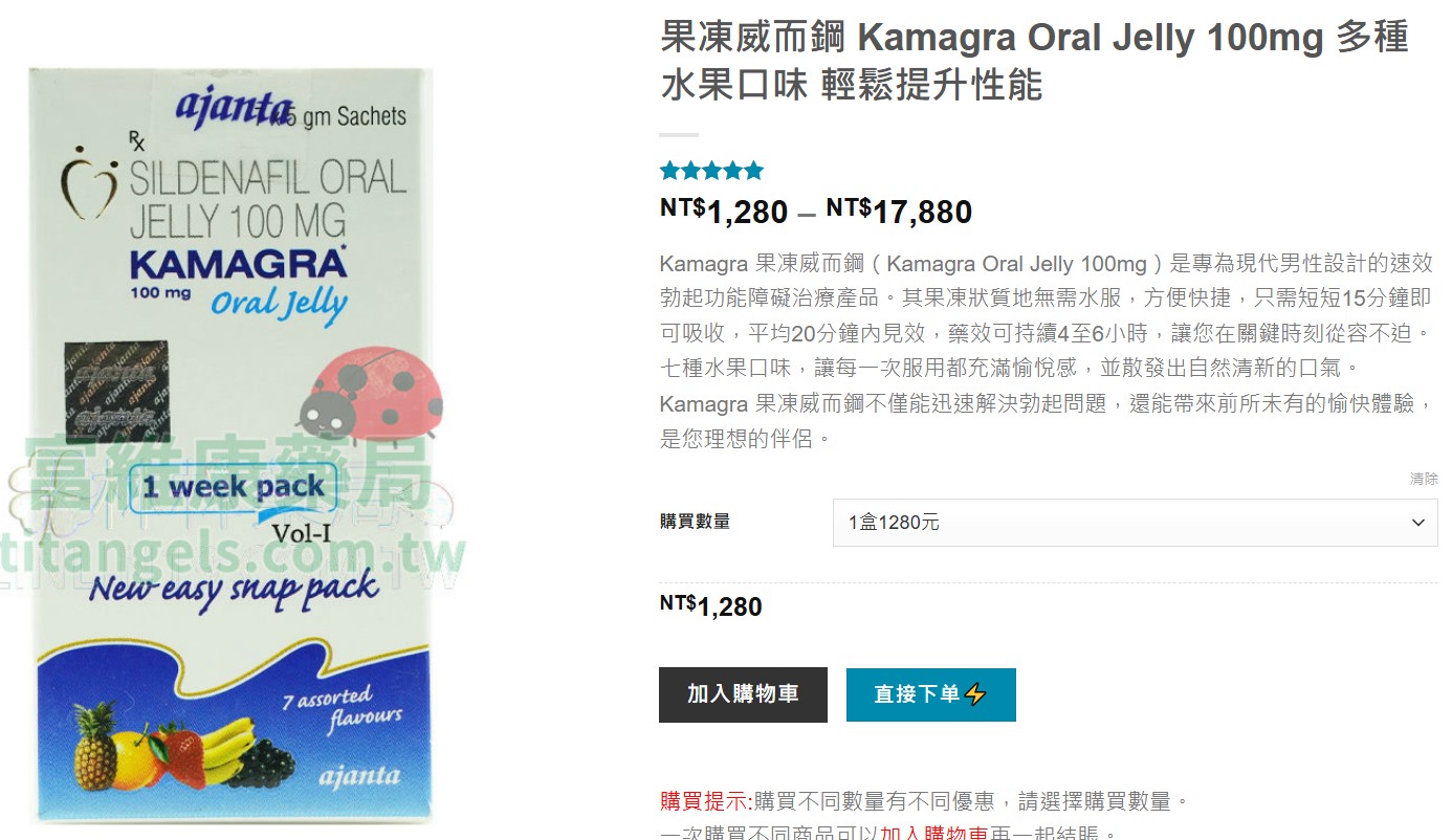 富維康藥局