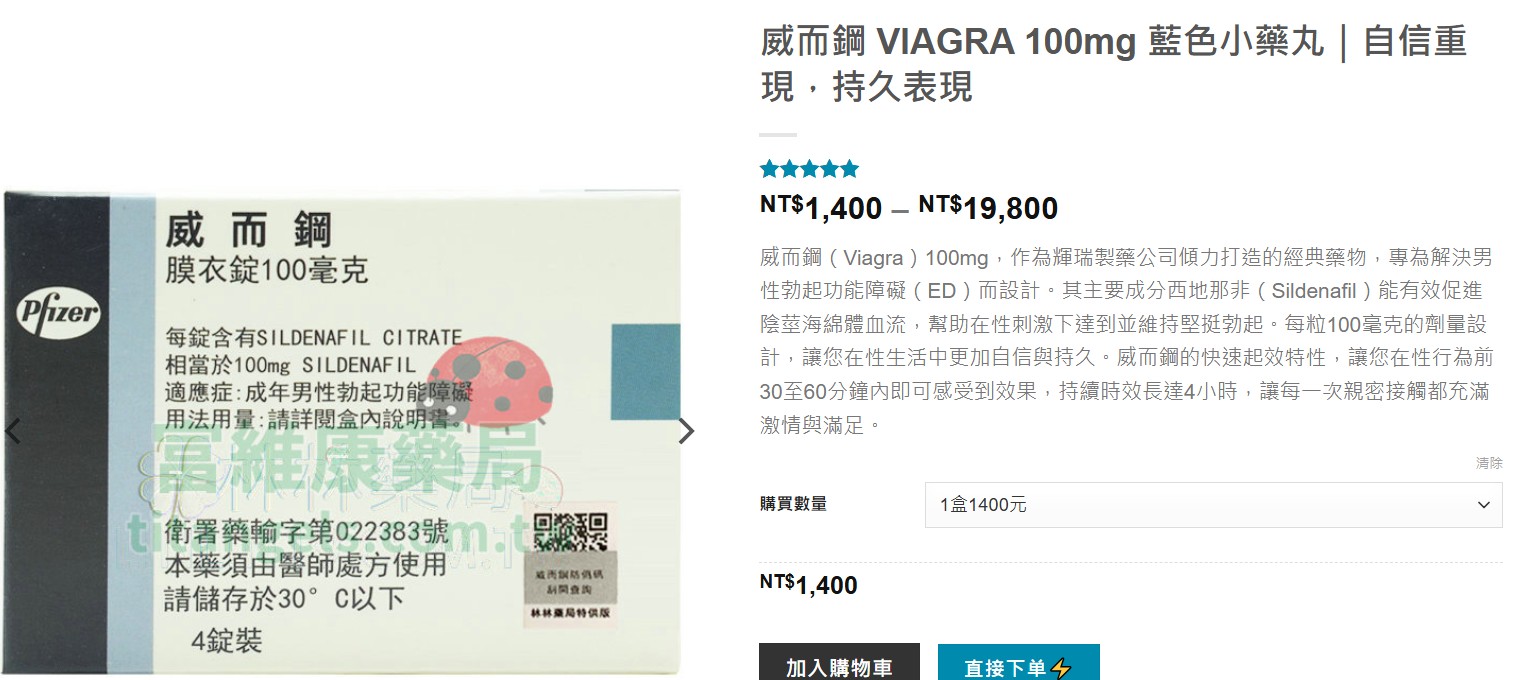 如何確保購買的壯陽藥是正品？