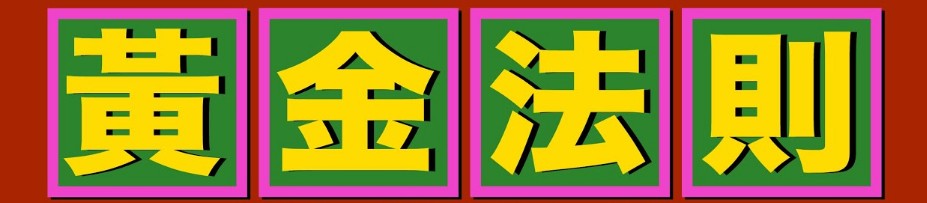 服用犀利士的 3 個黃金法則! 服用犀利士的 3 個黃金法則!