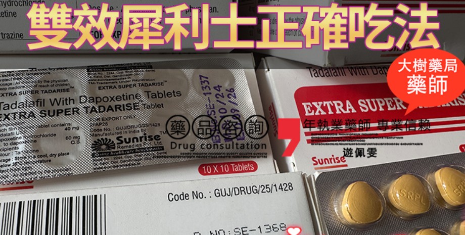 服用方式與起效時間