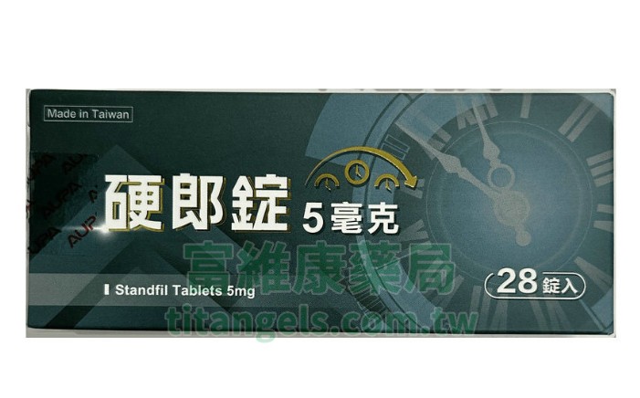 硬郎錠5mg價錢分析：買越多越划算？