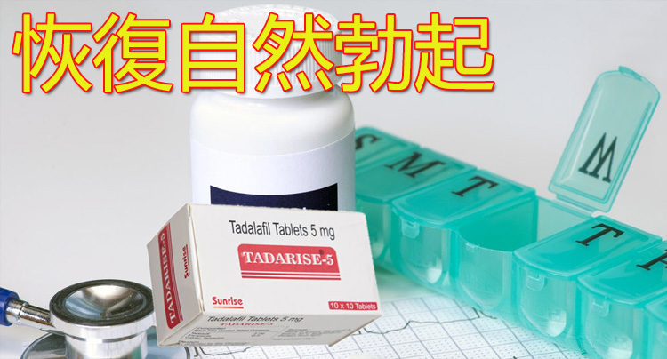 犀利士每日錠:低劑量長期使用,重建自然勃起 犀利士每日錠:低劑量長期使用,重建自然勃起