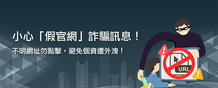 台灣市場上的其他通路都是假官網？