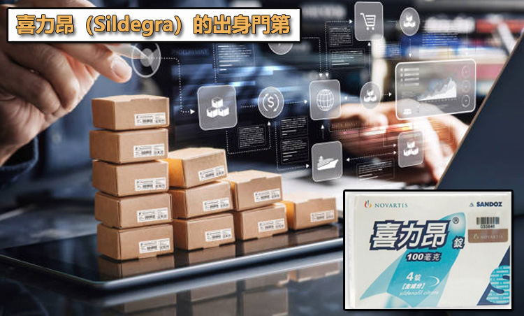 喜力昂(Sildegra)的出身門第:解析供應商與製造商的醫學價值 喜力昂(Sildegra)的出身門第:解析供應商與製造商的醫學價值