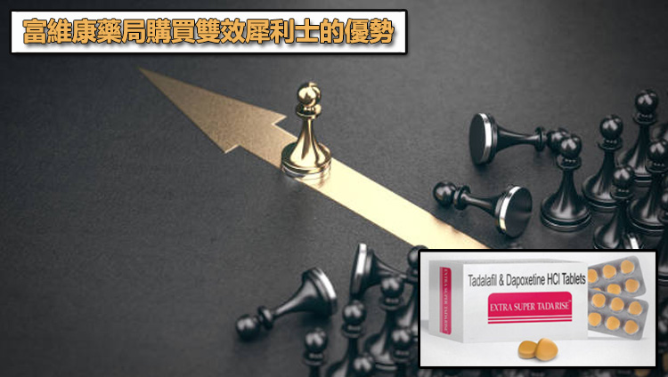 富維康藥局購買優勢:為什麼它是 PTT 鄉民信賴的雙效藥物窗口? ✨ 富維康藥局購買優勢:為什麼它是 PTT 鄉民信賴的雙效藥物窗口? ✨
