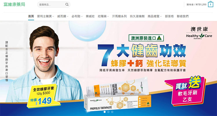 盤點液態威的三大購買管道:誰才是最可靠的選擇? 盤點液態威的三大購買管道:誰才是最可靠的選擇?