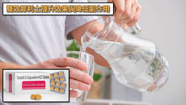 提升效果與降低副作用:為什麼「500ml 溫開水」是雙效藥的靈魂? 提升效果與降低副作用:為什麼「500ml 溫開水」是雙效藥的靈魂?